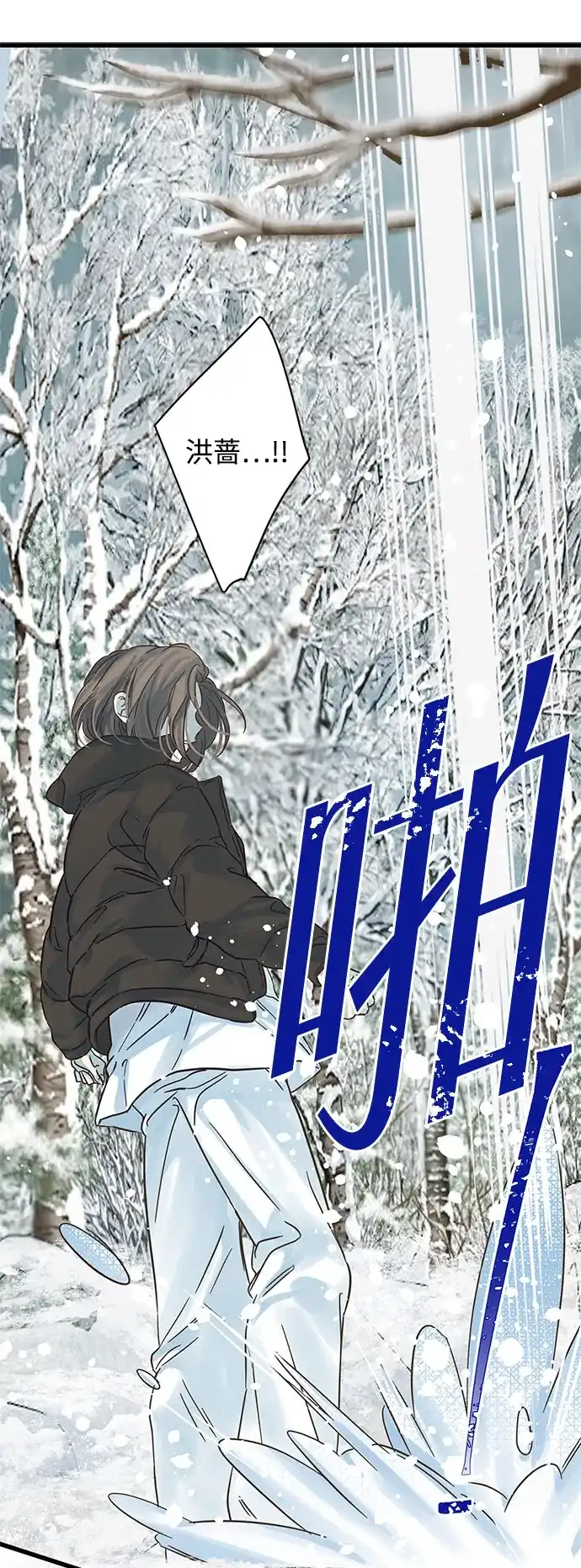 不存在的人 第5话 第11页