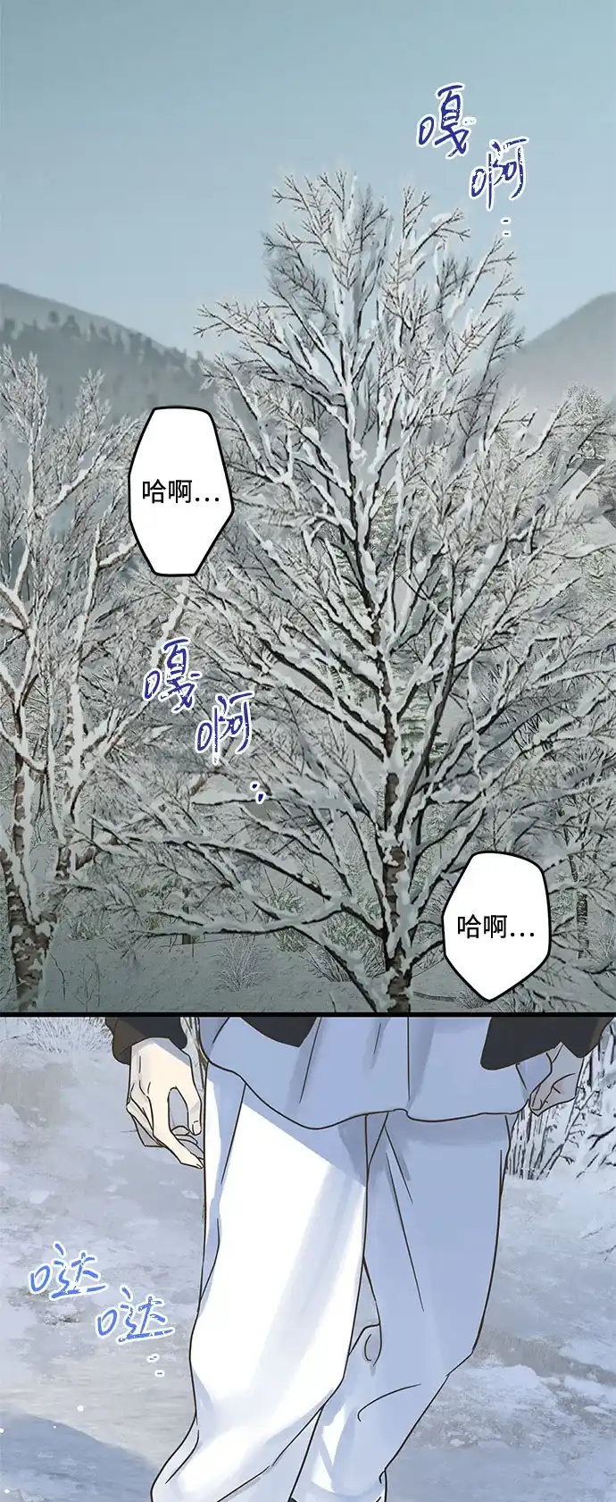 不存在的人 第5话 第13页