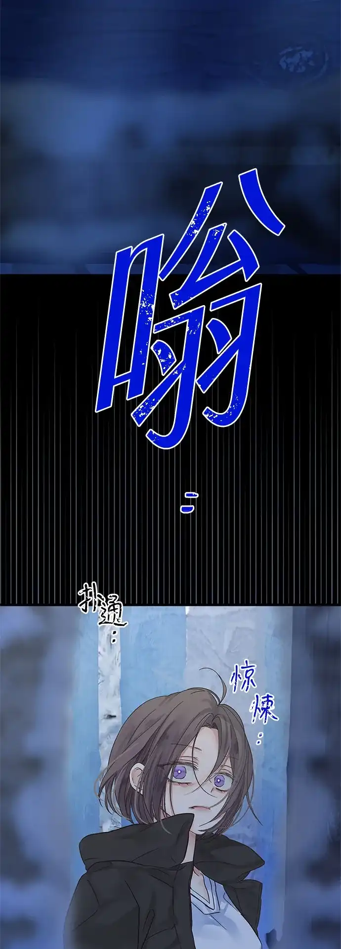 不存在的人 第5话 第18页