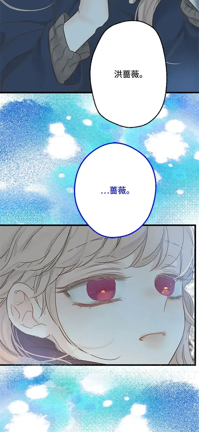 不存在的人 第5话 第32页