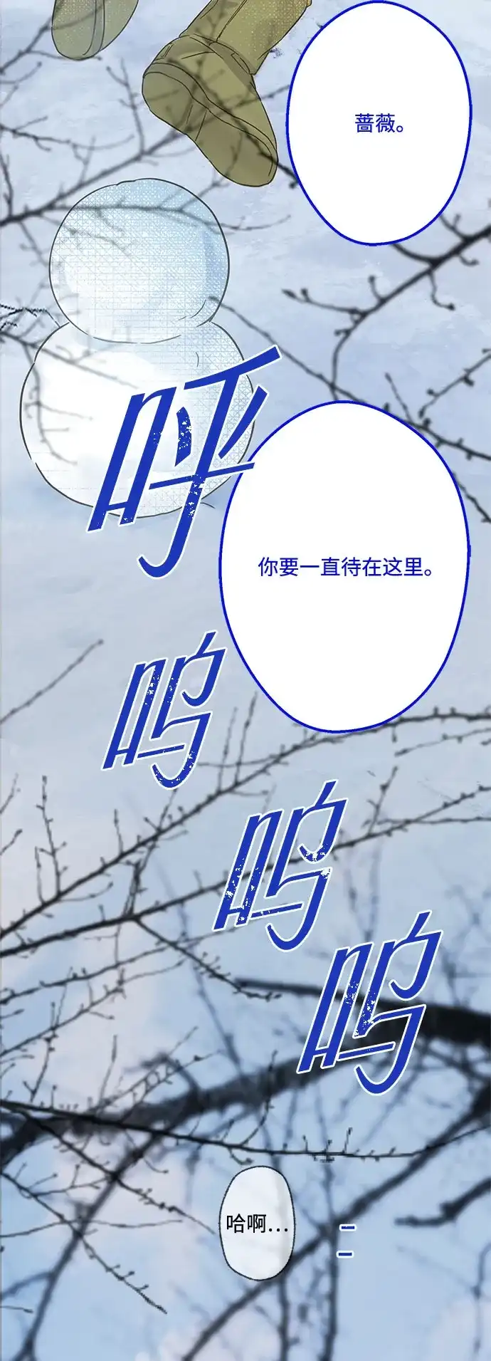 不存在的人 第5话 第34页