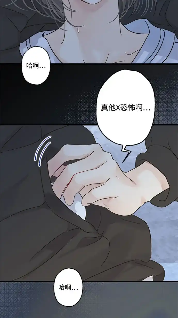 不存在的人 第5话 第36页