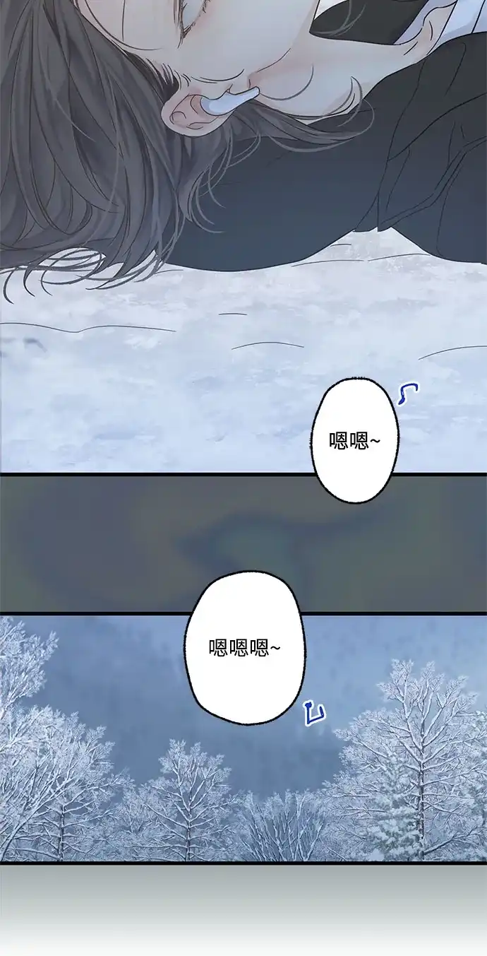 不存在的人 第5话 第38页