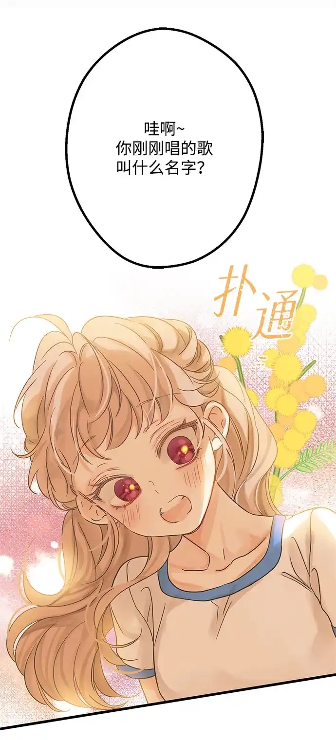 不存在的人 第5话 第39页