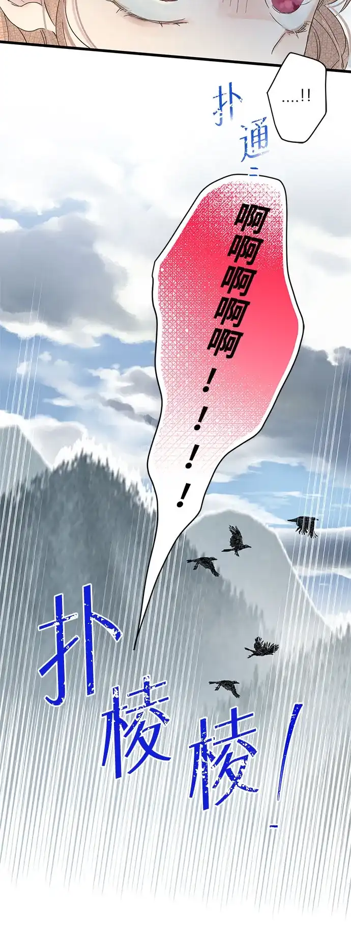 不存在的人 第5话 第4页