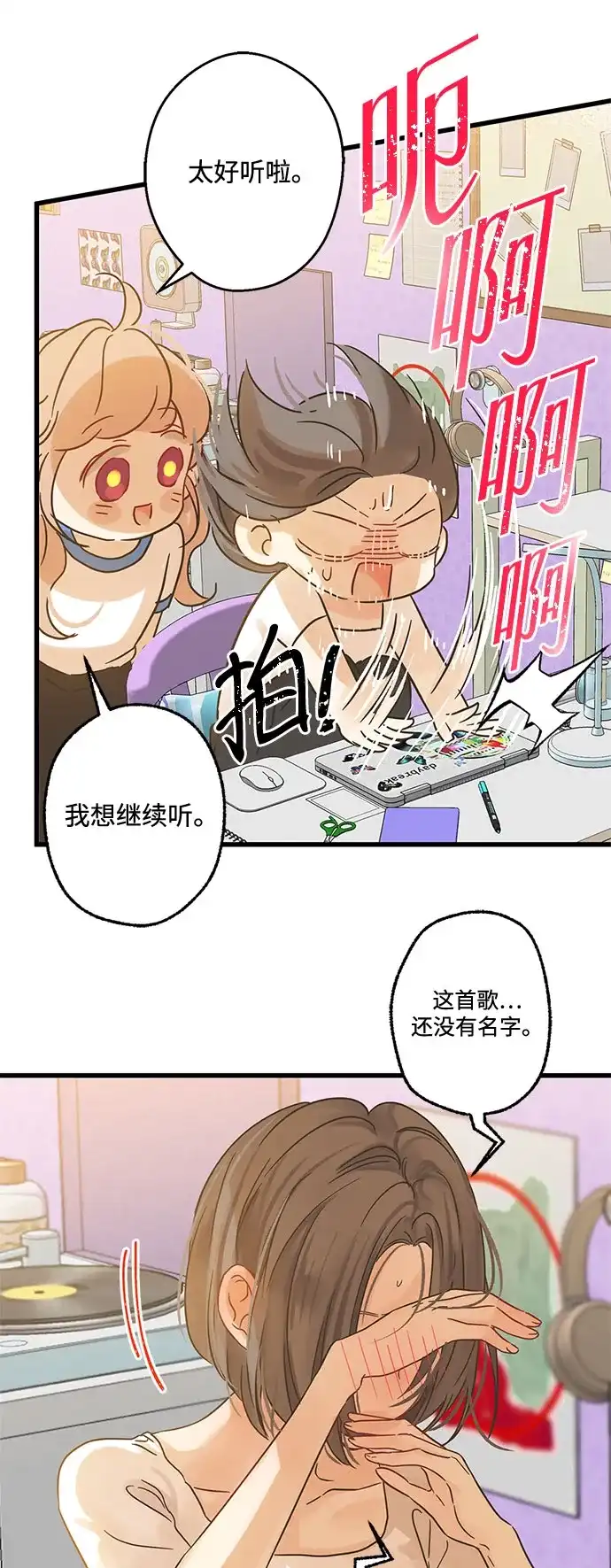 不存在的人 第5话 第40页