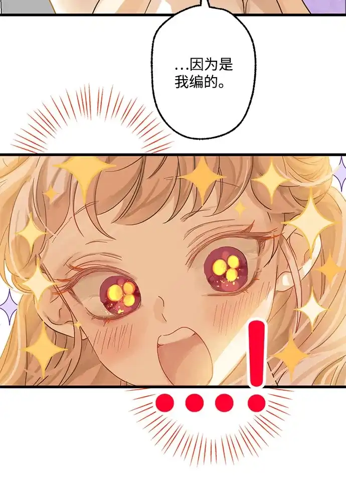 不存在的人 第5话 第41页