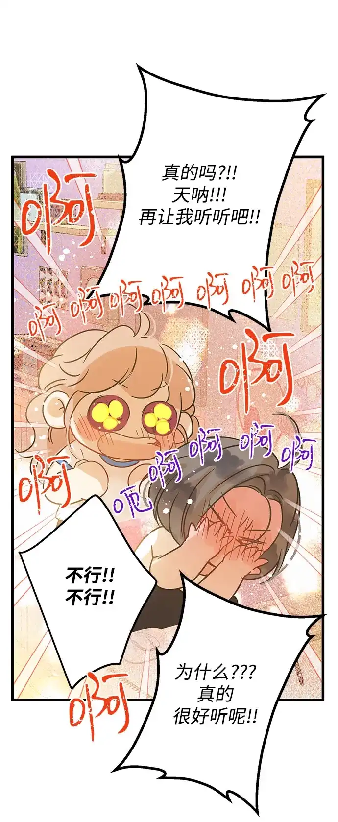 不存在的人 第5话 第42页