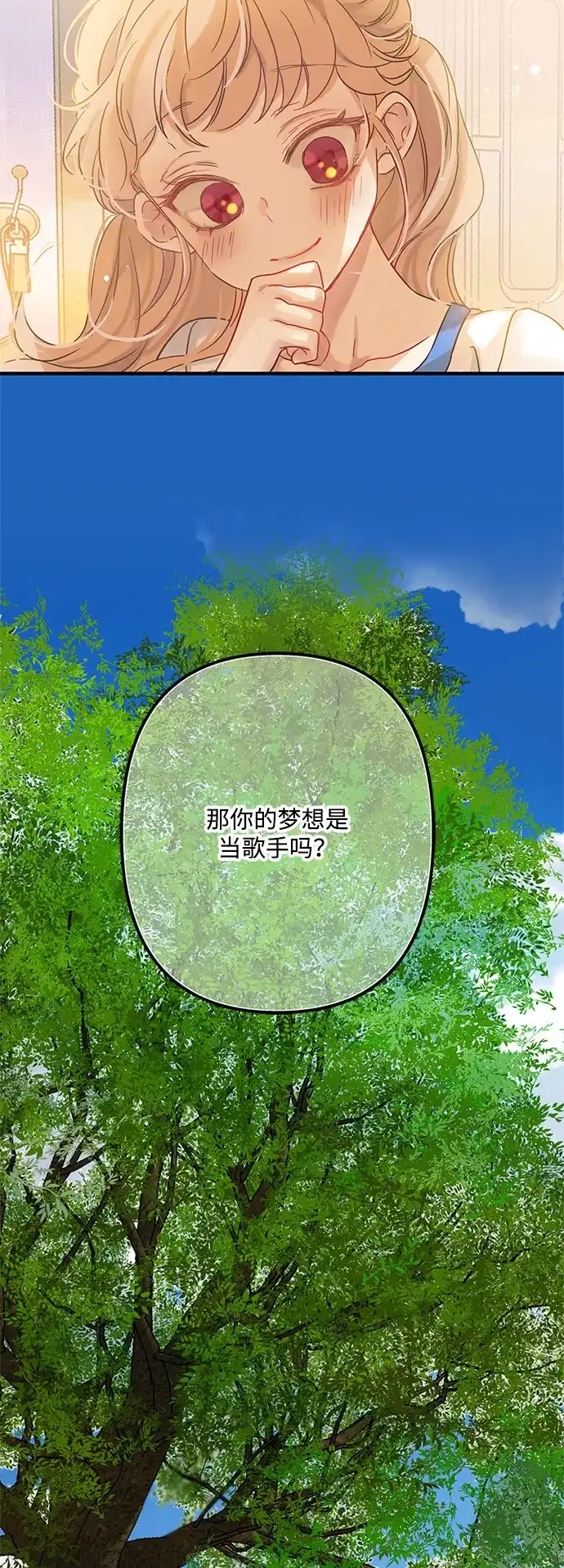 不存在的人 第5话 第44页