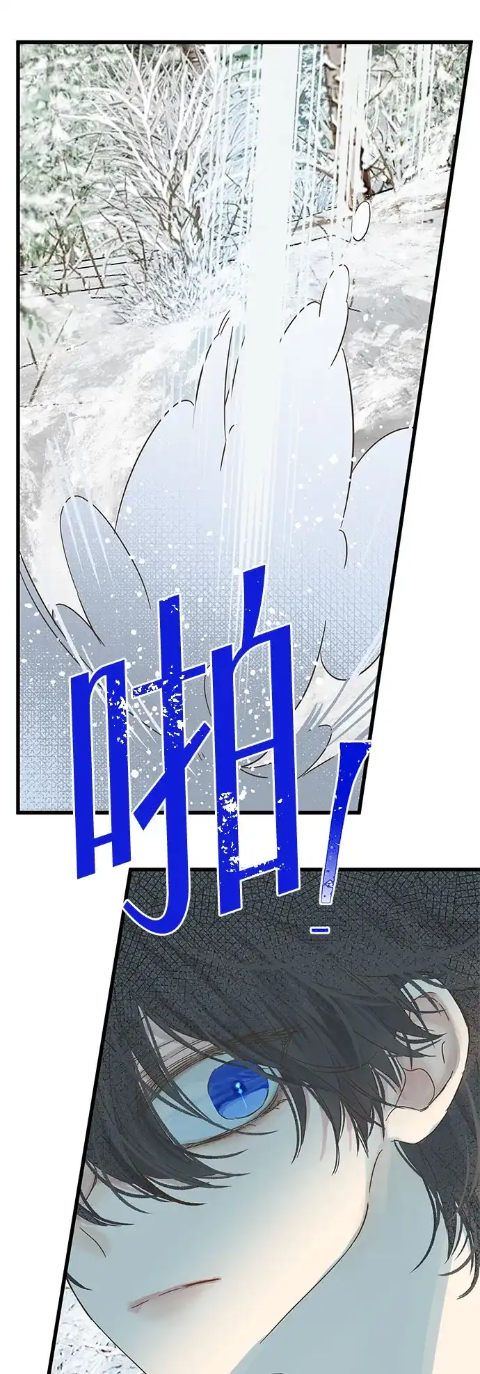 不存在的人 第5话 第5页