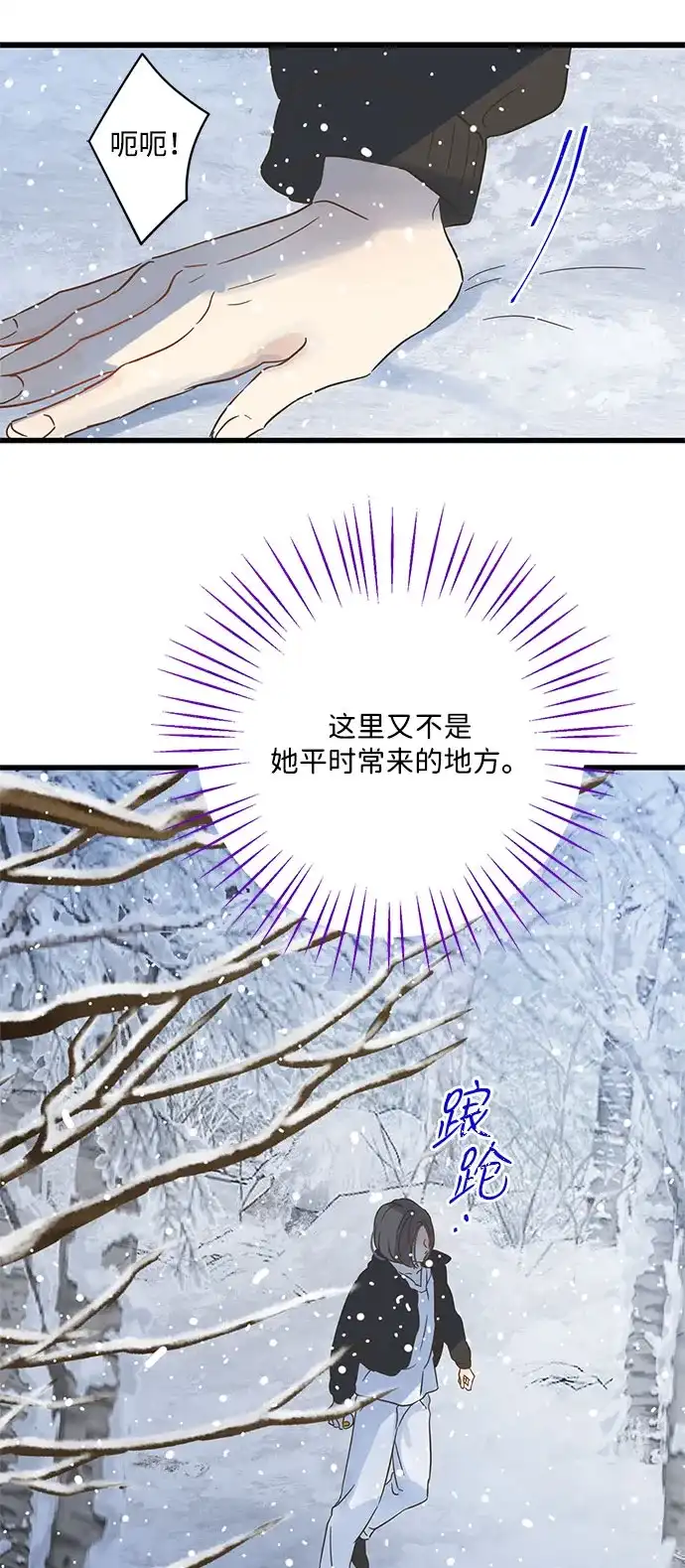 不存在的人 第5话 第53页
