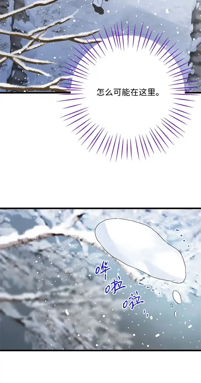 不存在的人 第5话 第54页