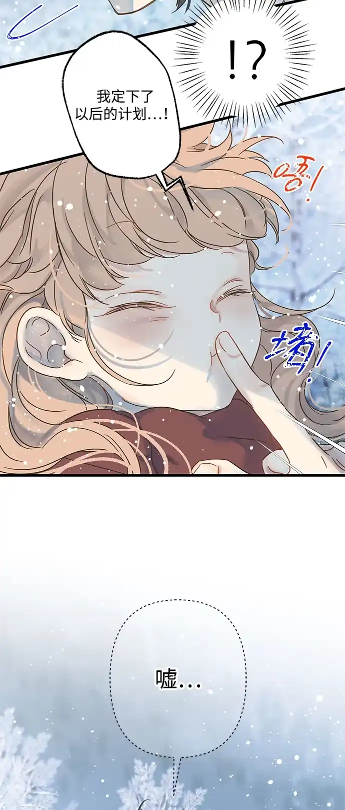 不存在的人 第5话 第58页