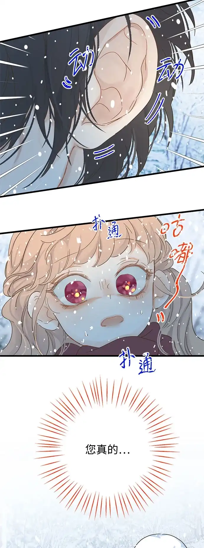 不存在的人 第5话 第60页