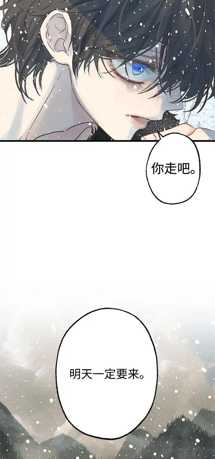 不存在的人 第5话 第62页