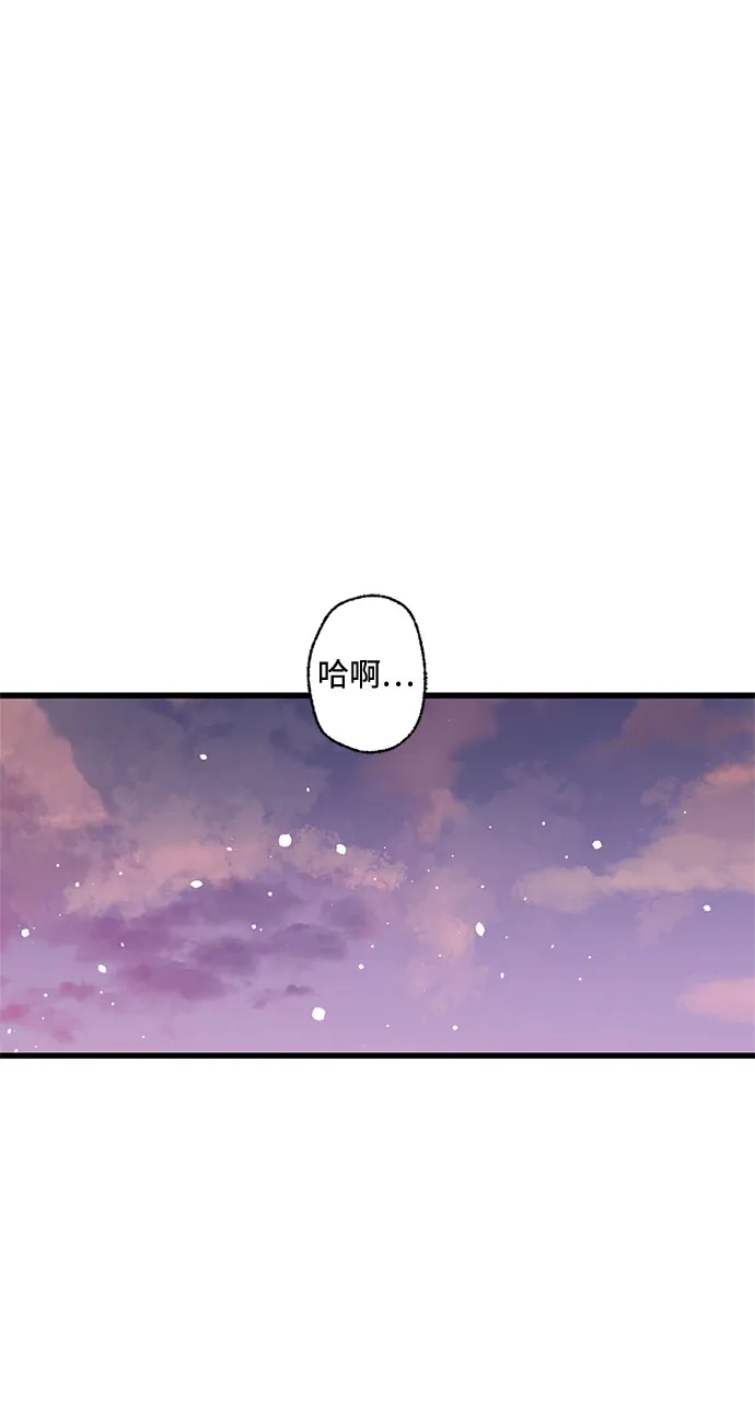 不存在的人 第5话 第64页