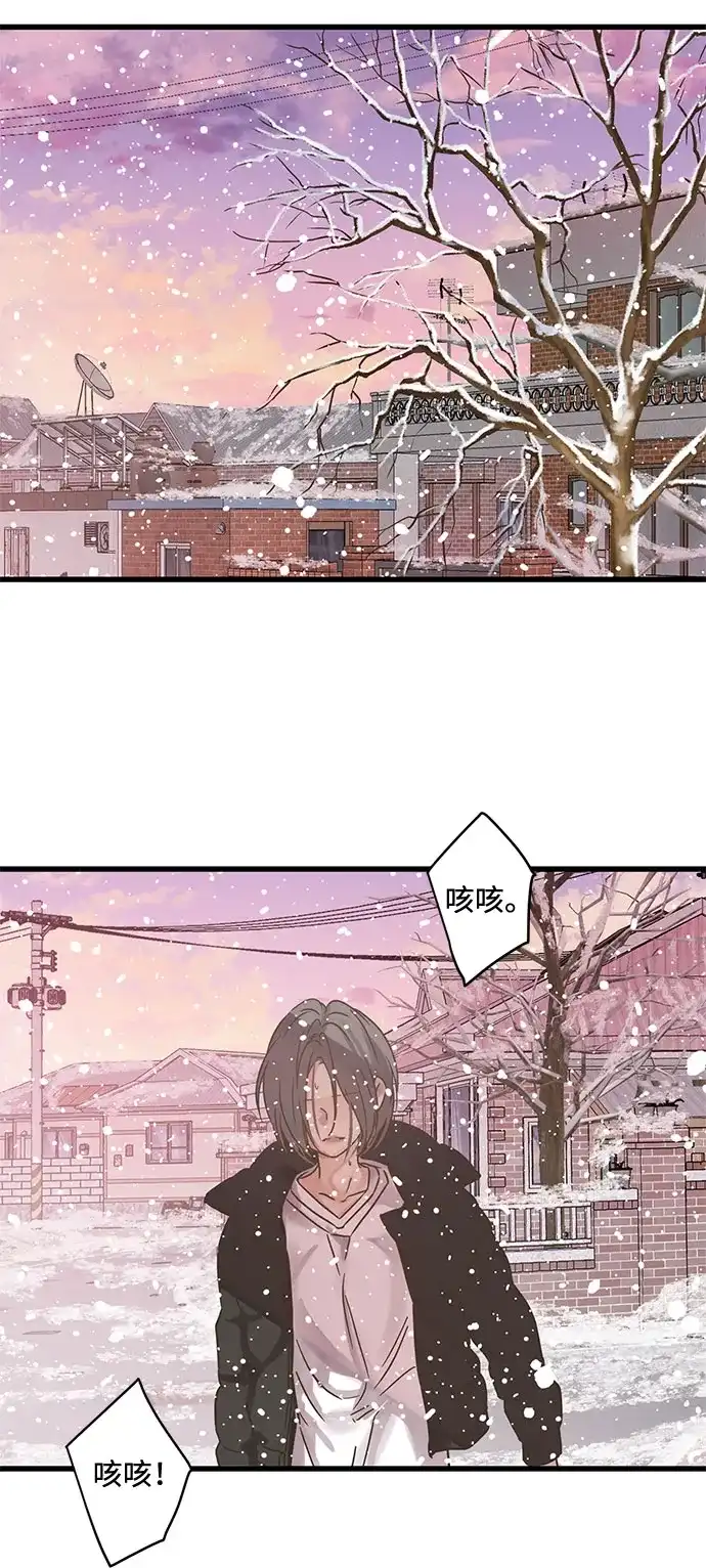 不存在的人 第5话 第65页