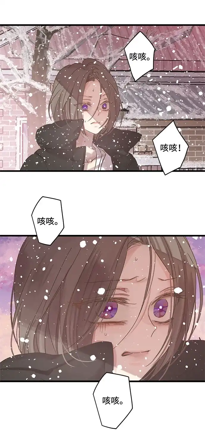 不存在的人 第5话 第66页