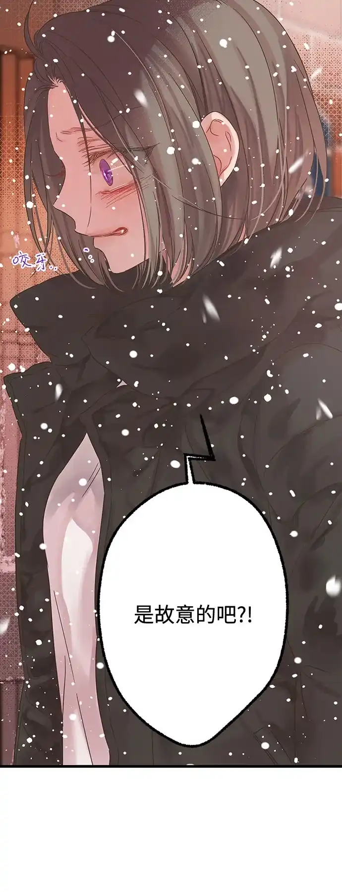 不存在的人 第6话 第15页