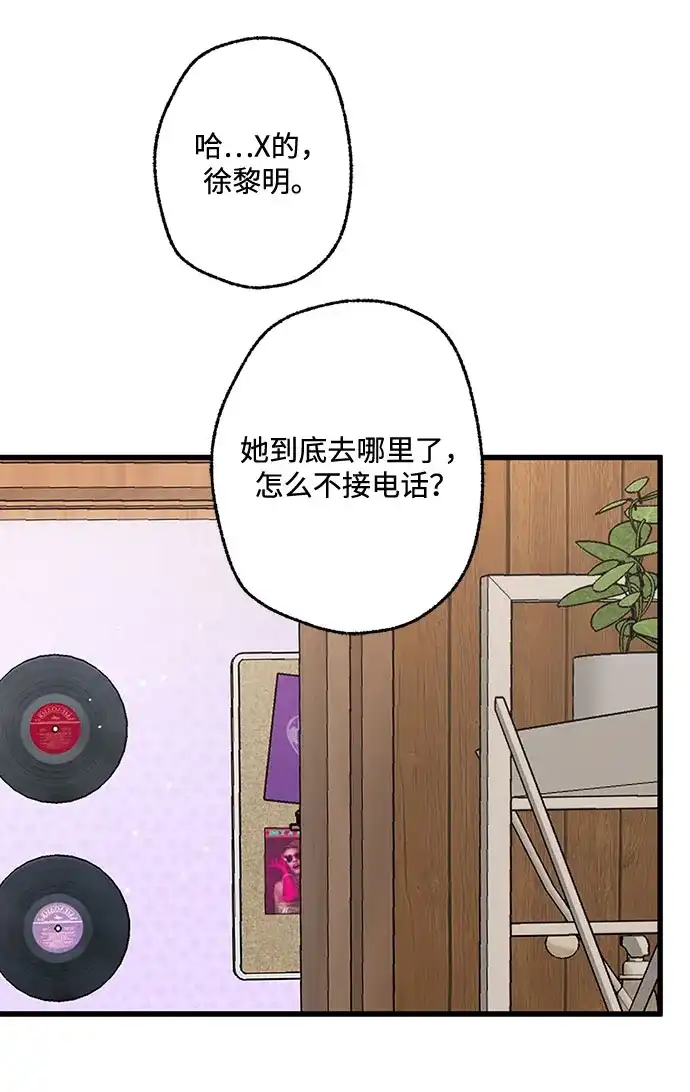不存在的人 第6话 第18页