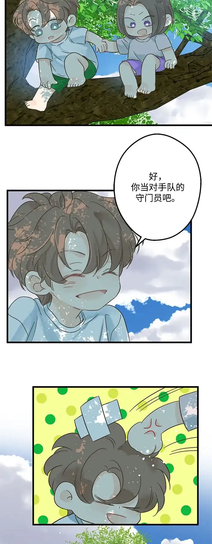不存在的人 第6话 第25页