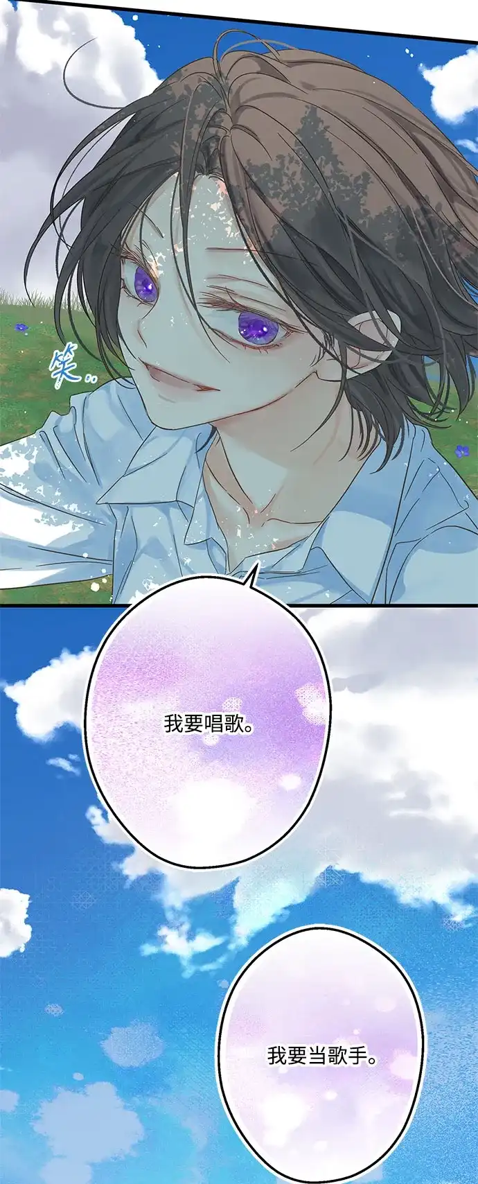 不存在的人 第6话 第28页