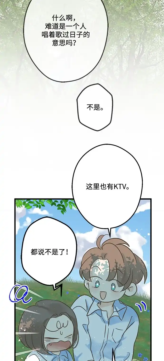 不存在的人 第6话 第30页