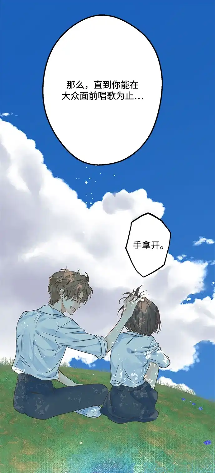 不存在的人 第6话 第33页