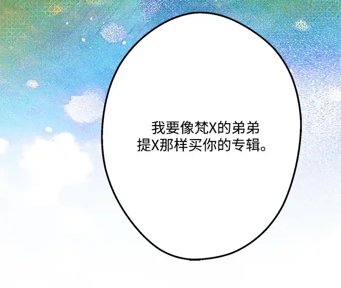 不存在的人 第6话 第34页