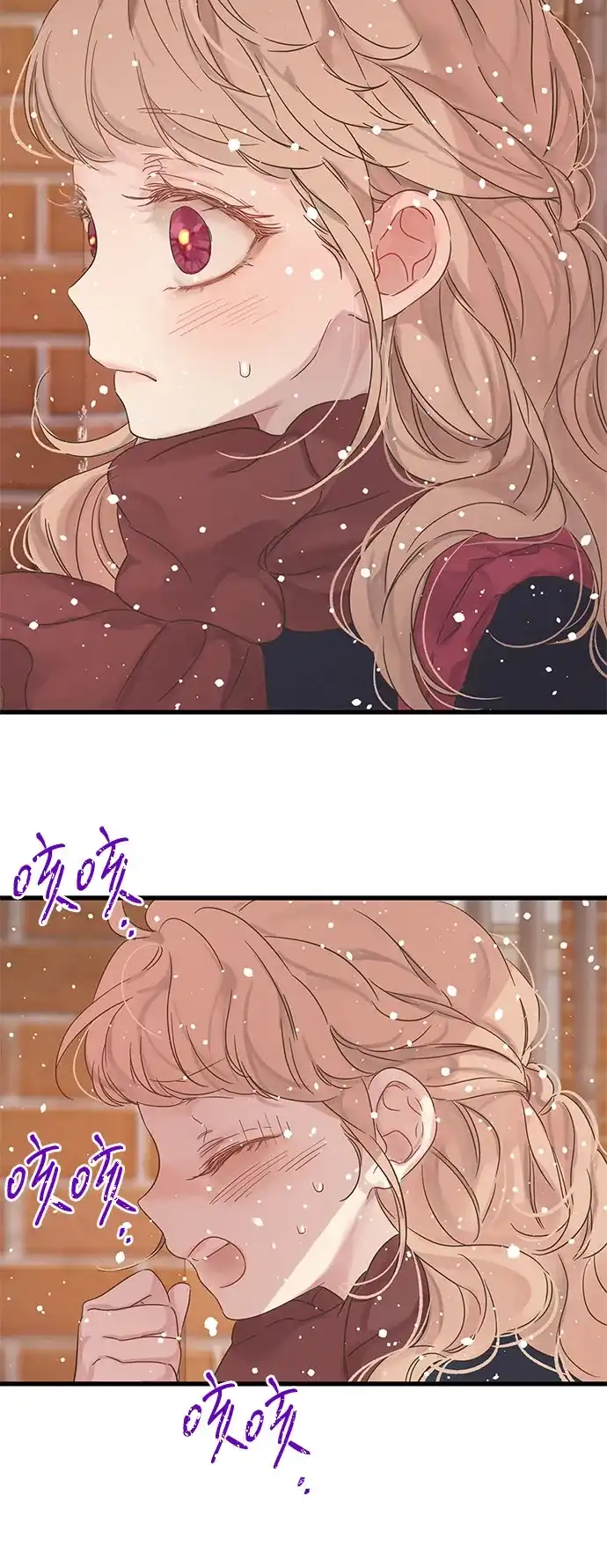 不存在的人 第6话 第4页