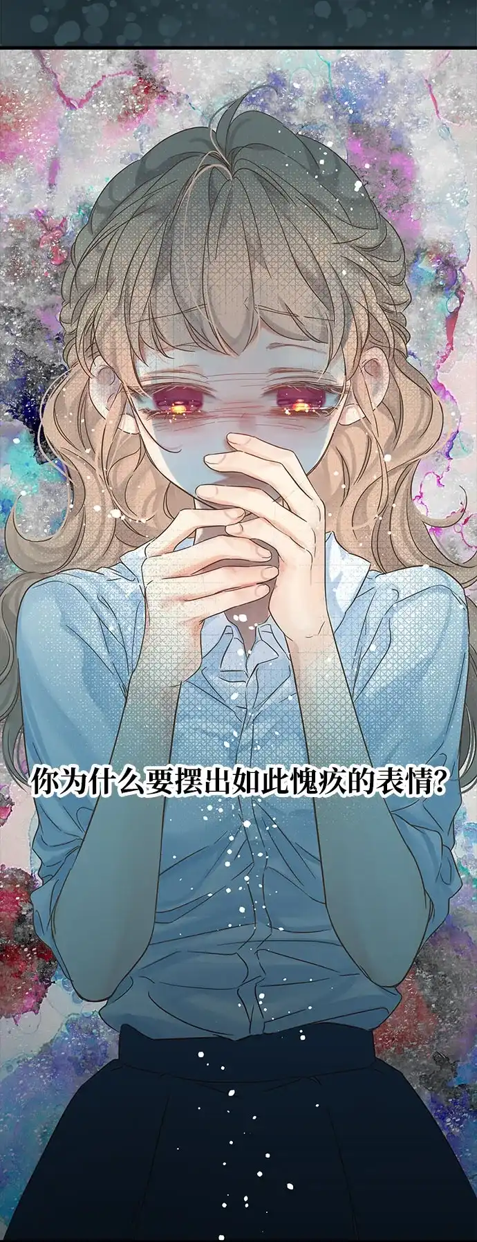 不存在的人 第6话 第40页