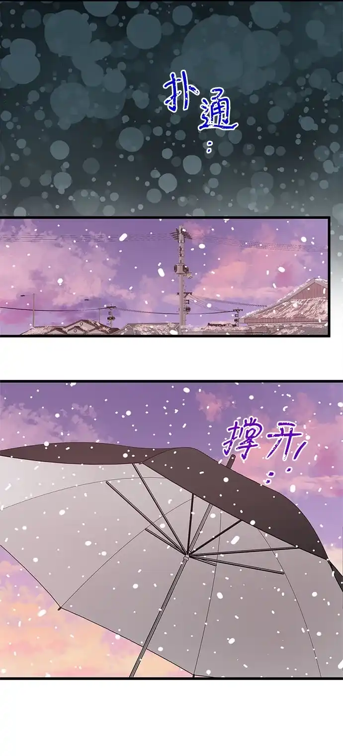 不存在的人 第6话 第41页