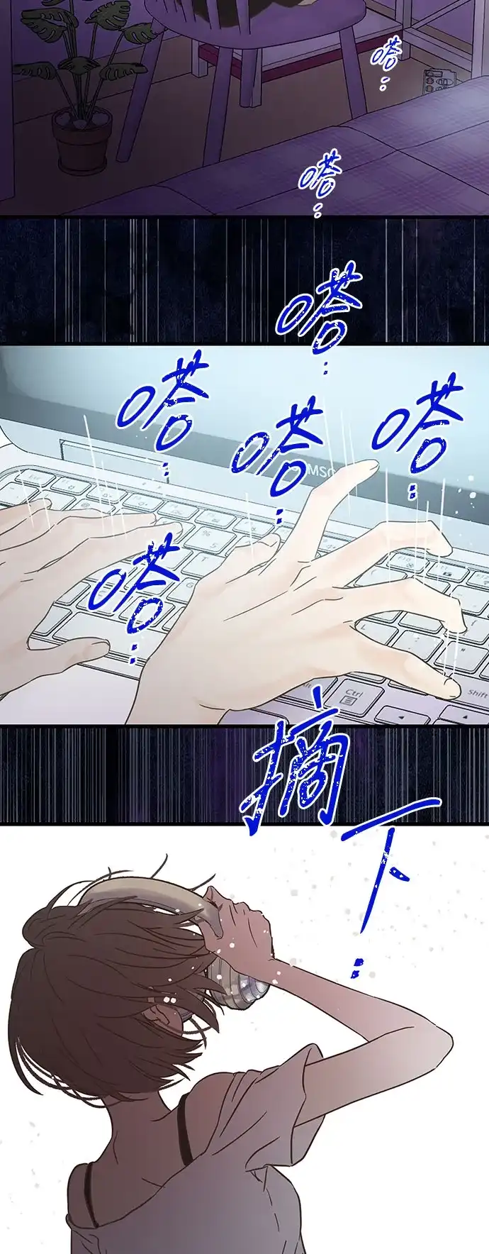 不存在的人 第6话 第48页