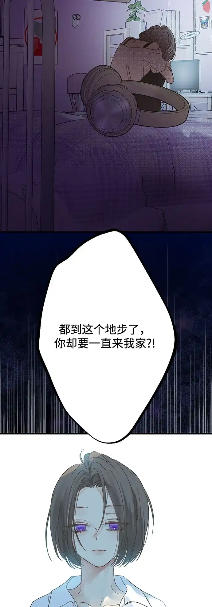 不存在的人 第6话 第50页
