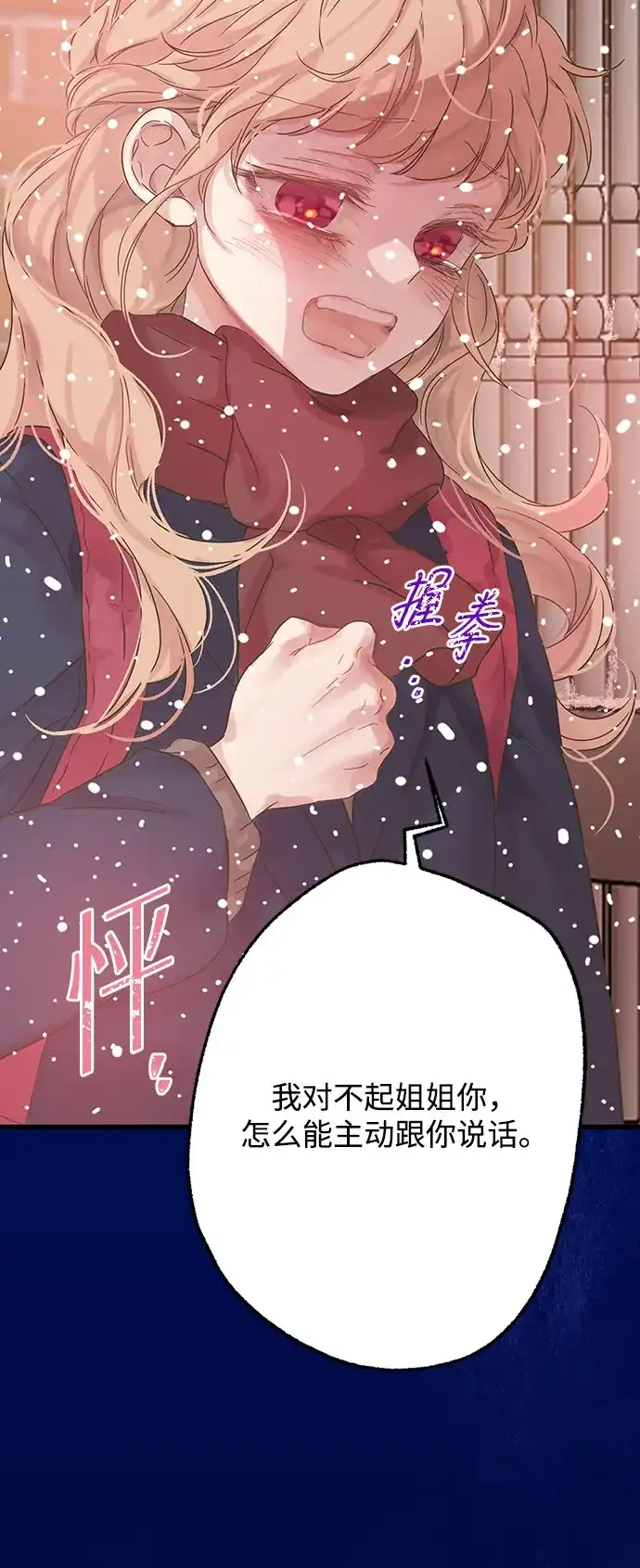 不存在的人 第6话 第55页