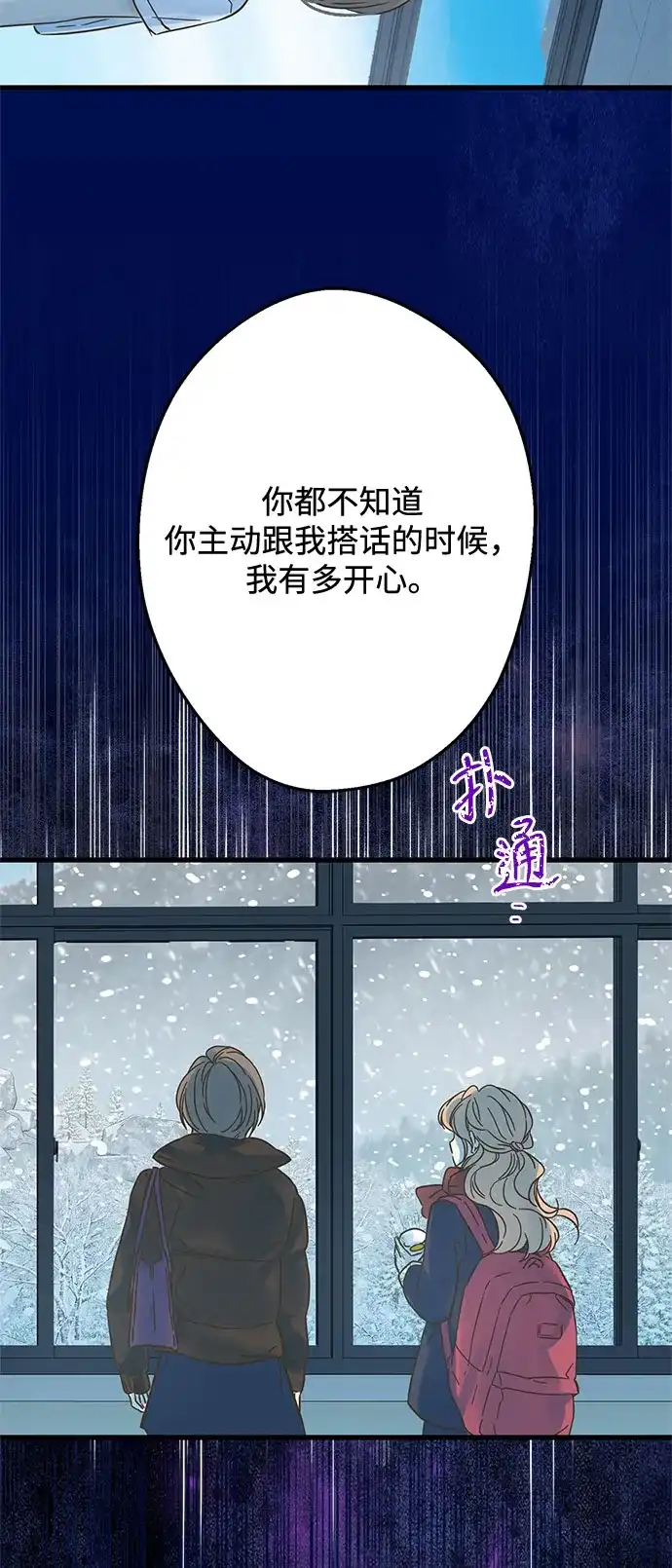 不存在的人 第6话 第57页