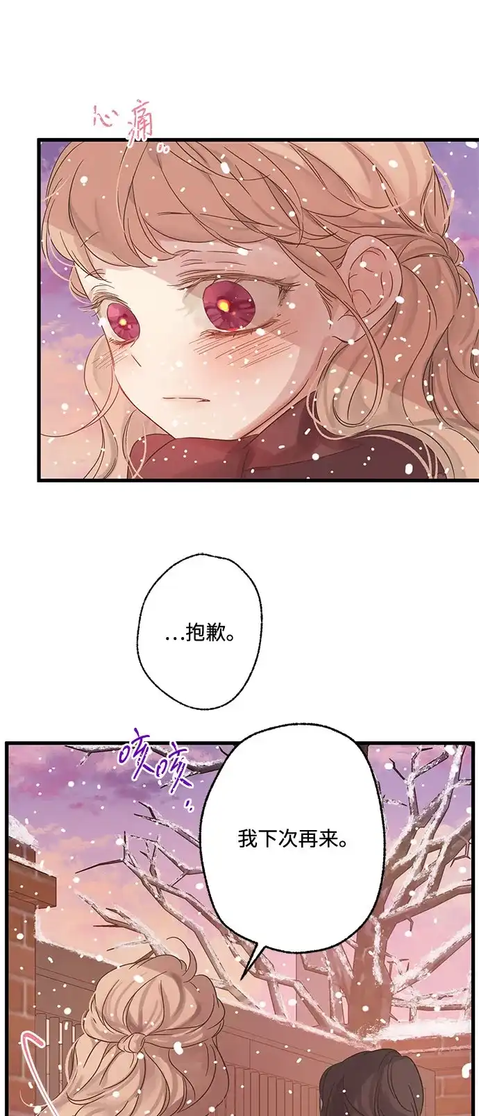 不存在的人 第6话 第6页