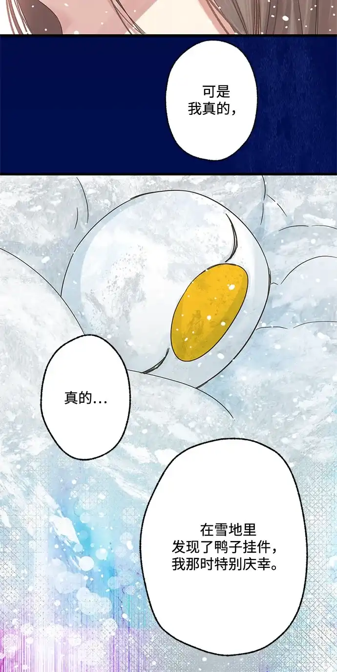 不存在的人 第6话 第62页