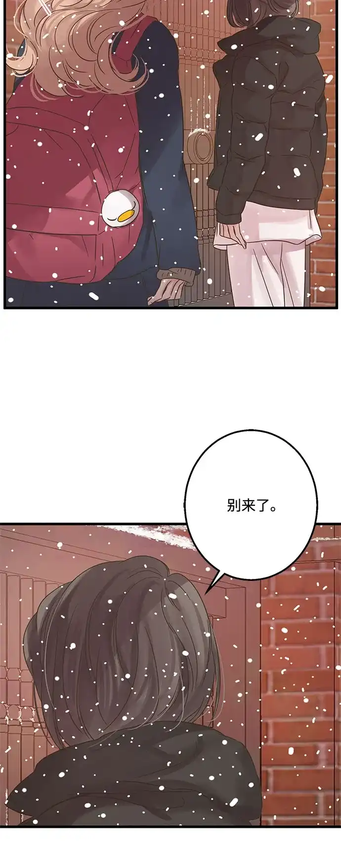 不存在的人 第6话 第7页