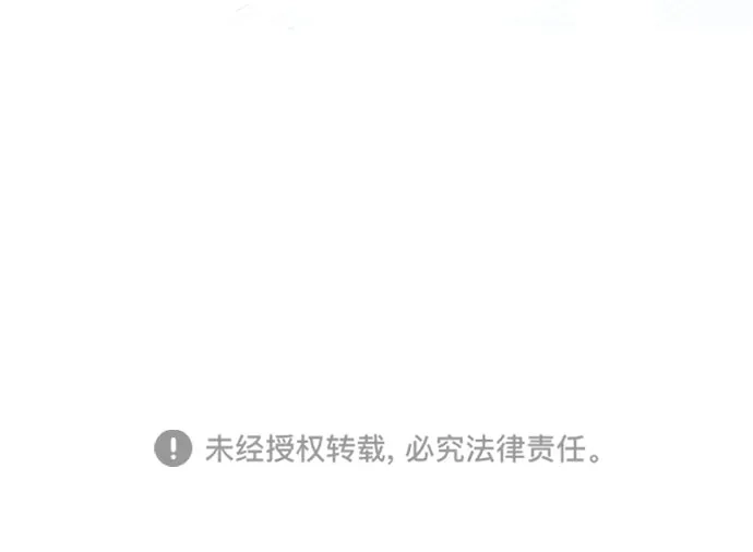 不存在的人 第6话 第74页