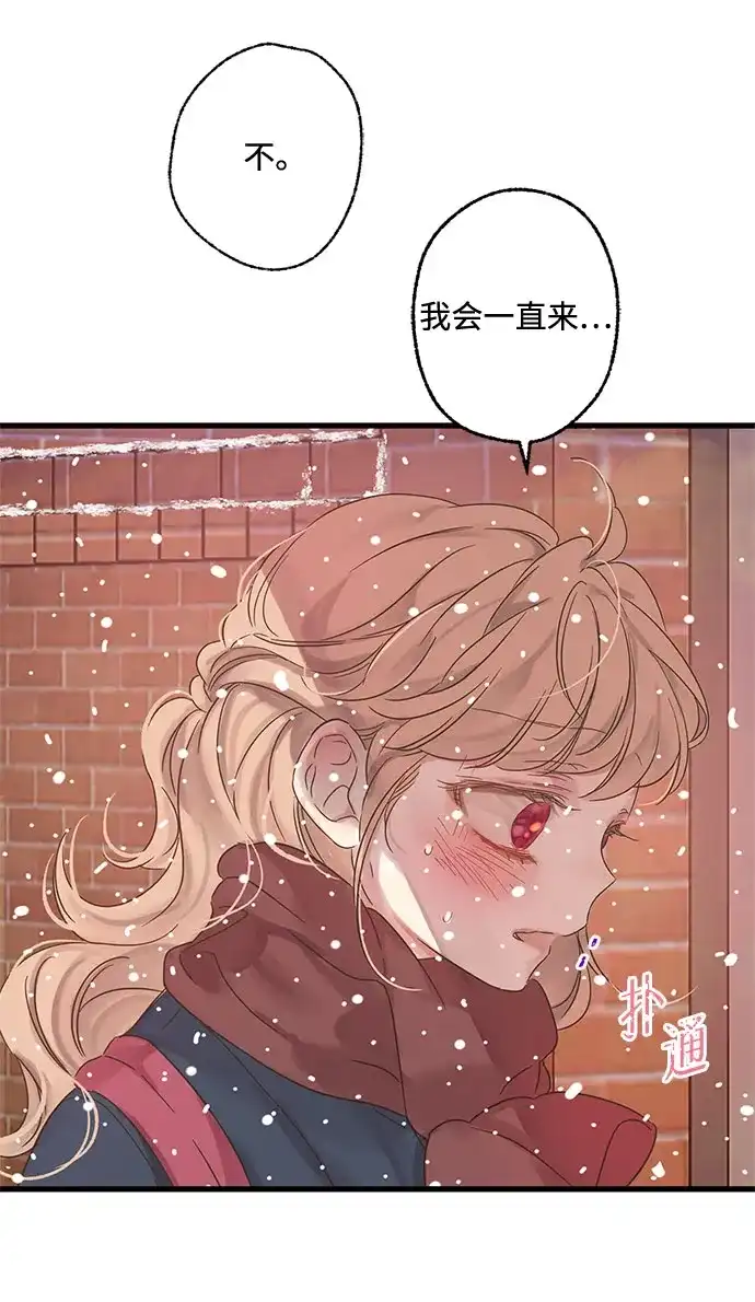 不存在的人 第6话 第8页