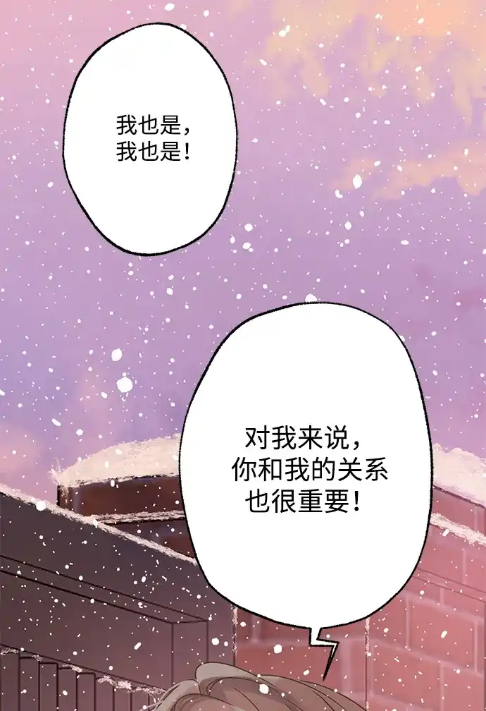 不存在的人 第7话 第10页