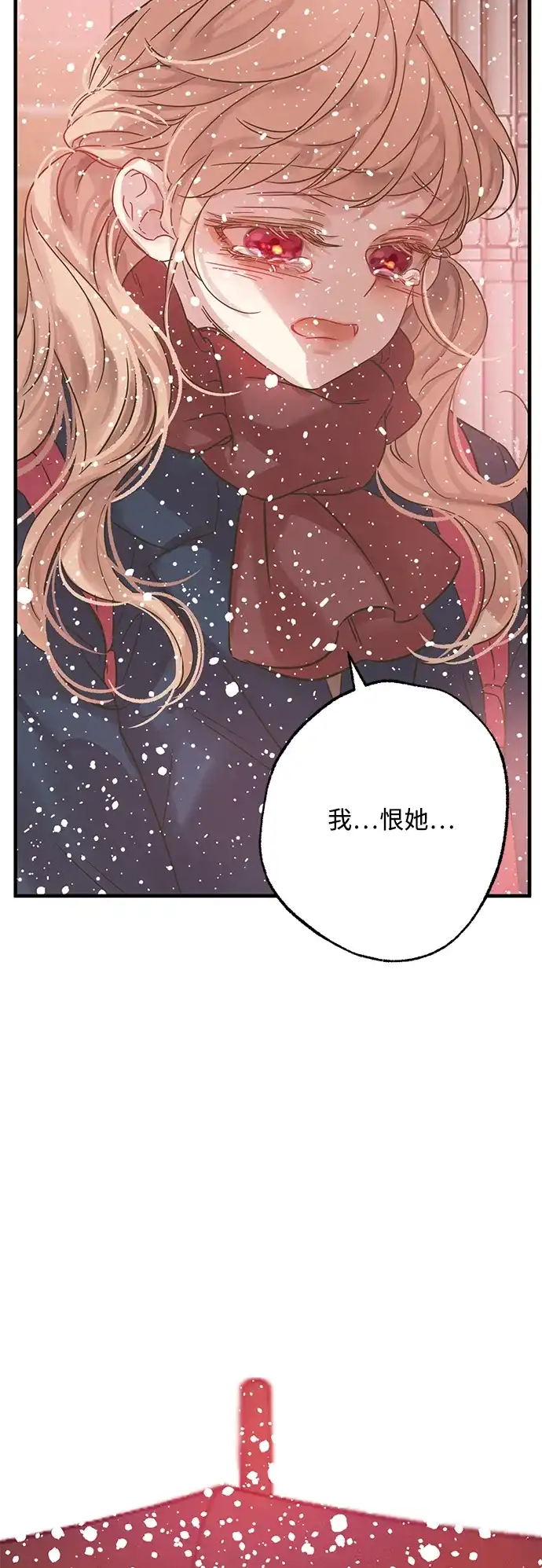 不存在的人 第7话 第15页