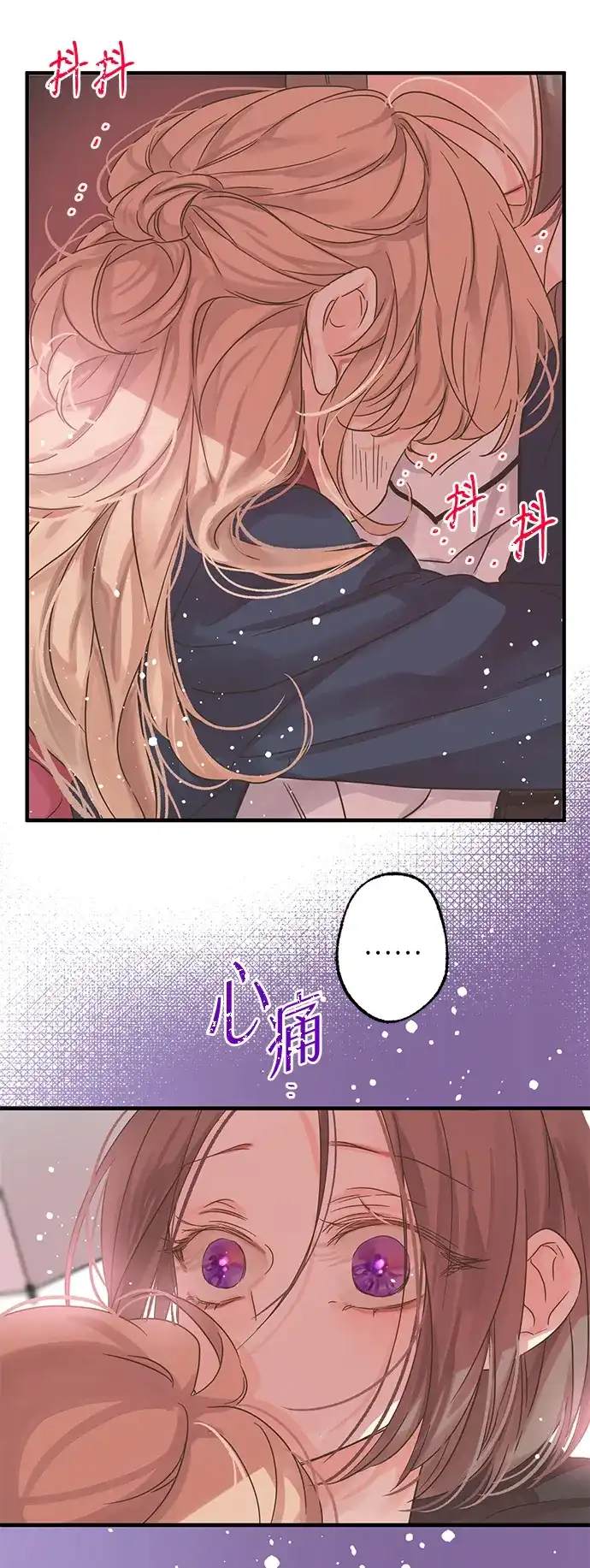 不存在的人 第7话 第20页