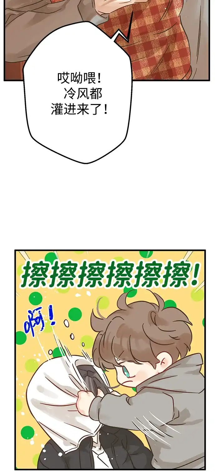 不存在的人 第7话 第30页