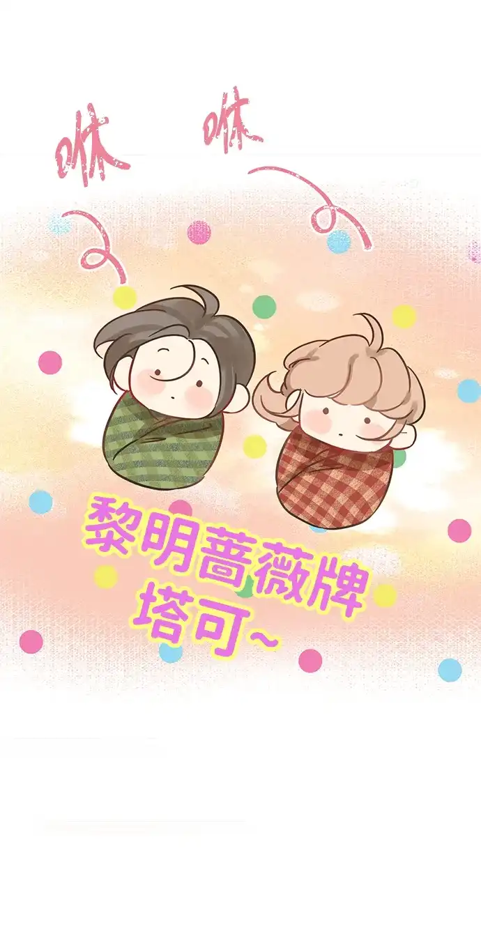 不存在的人 第7话 第32页