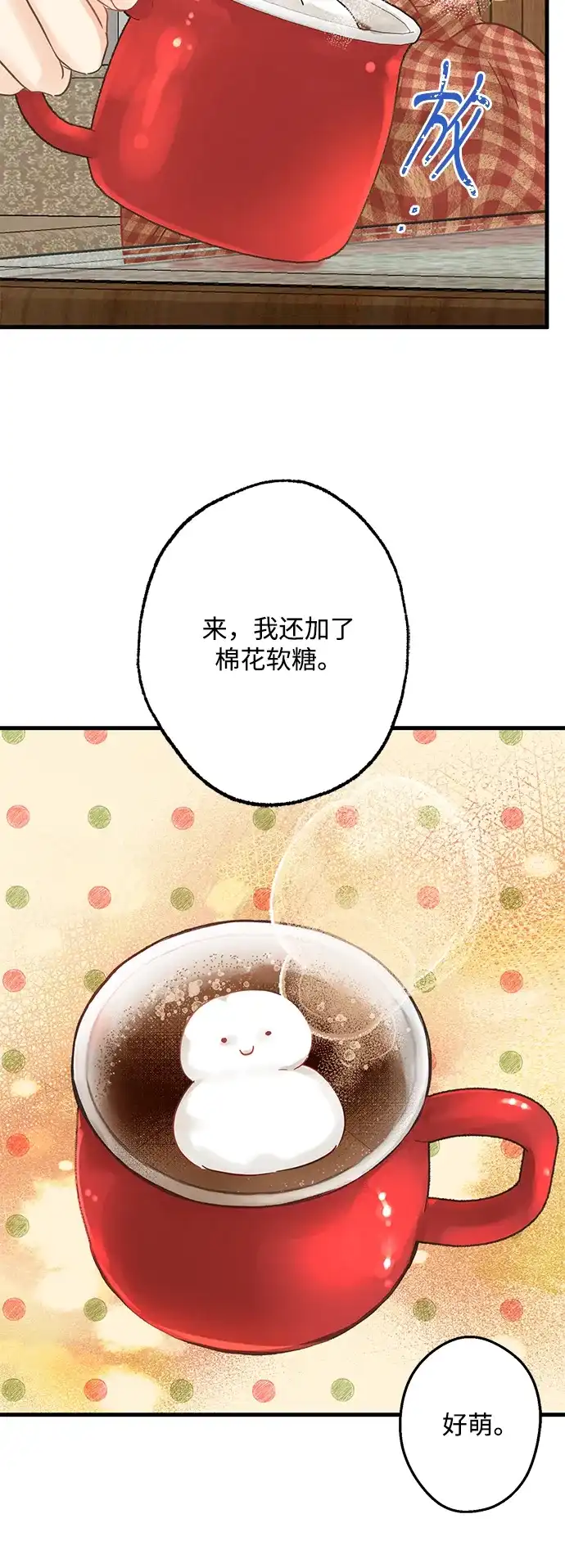 不存在的人 第7话 第34页