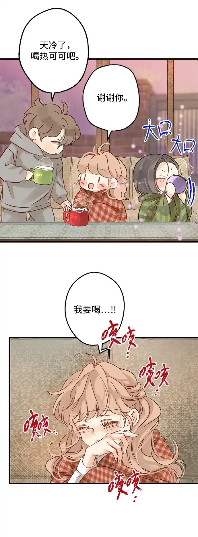 不存在的人 第7话 第35页