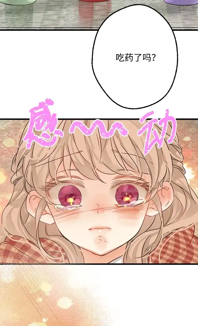 不存在的人 第7话 第37页