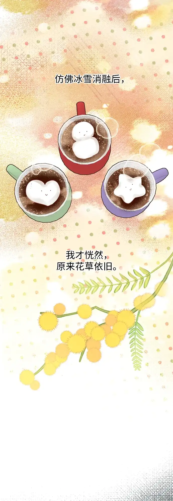 不存在的人 第7话 第39页